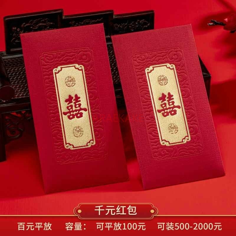 Wedding Envelopes - Свадебные красные конверты 10 шт., Подарочная